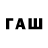 Дистиллят ТГК вейп с тгк Tajixan Bekbawliyeva