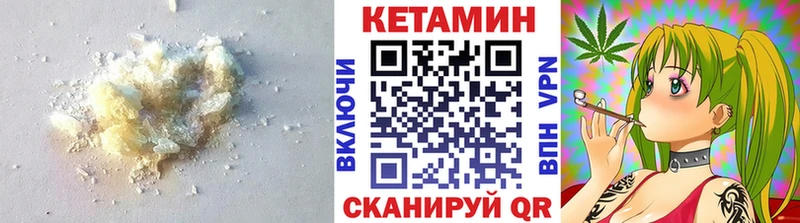 хочу   Завитинск  Кетамин VHQ 