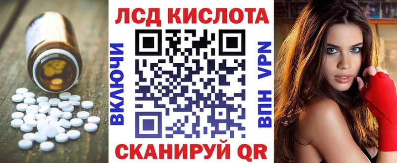 ЛСД экстази кислота  blacksprut tor  Завитинск  цены наркотик 
