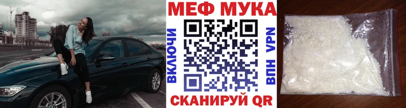 как найти закладки  Завитинск  МЕФ мука 