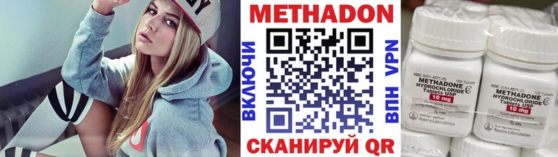 МЕТАДОН кристалл  Завитинск 
